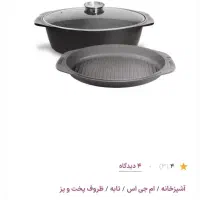 ماهی تابه مرغ و ماهی|ظروف پخت‌وپز|ایلام, |دیوار