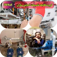سرویس کارپکیج تعمیرات تخصصی پکیج کولرگازی پمپ آب|خدمات پیشه و مهارت|مشهد, امیریه|دیوار