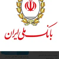 وام مهربانی یک روزه