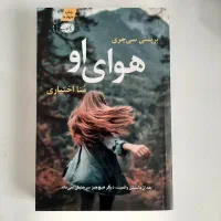 کتاب‌های رمان|کتاب و مجله ادبی|لاهیجان, گلستان|دیوار