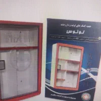 جعبه کمک های اولیه