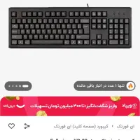 موس وکیبورد کامپیوتر
