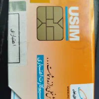سیم کارت صفر 3240--257--0919 تهران به نام خریدار