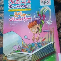 کتاب جامع خیلی سبز