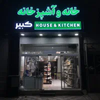 تابلوسازی اقتصادی تابلوساز حروف برجسته لایت باکس