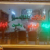 زمین 165متر در علوی مقدم (کاشانه سبز)