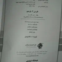 کتاب مبتکران|کتاب و مجله آموزشی|تهران, امام زاده حسن|دیوار