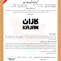 دررمان کببدچرب ضماانتی|خوردنی و آشامیدنی|خلخال, |دیوار