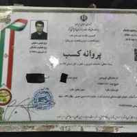 باربری محمدی