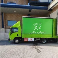 کارگر،باربری،اسباب کشی،حمل ساید،حمل به طبقات|خدمات حمل و نقل|رشت, دیلمان|دیوار
