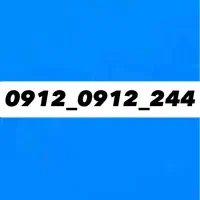 سیمکارت 0912 کد 1 معاوضعه