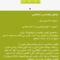 نوشیدنی های دانیامین در طعم های مختلف|خوردنی و آشامیدنی|تهران, چیتگر شمالی|دیوار