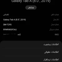 تبلت سامسونگ a8