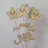 گیفت حروف|لوازم التحریر|قم, هفت تیر|دیوار