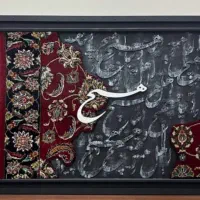 فرش و متریال هنری|تابلو فرش|تهران, خاوران|دیوار