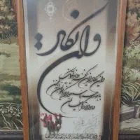 تابلو|تابلو، نقاشی، عکس|ساوه, |دیوار