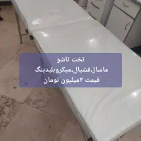 لوازم سالن و کلینیک|آرایشگاه و سالن‌های زیبایی|تهران, قلهک|دیوار