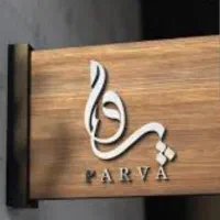 دیپلم رسمی آموزش پرورش درآموزشگاه پروا