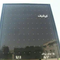 فروش تجاری و اداری