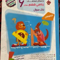 کتاب های آمادگی تیزهوشان|کتاب و مجله آموزشی|تبریز, |دیوار