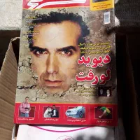 تعدادی مجله همشهری جوان و مجله سرنخ|مجلات|اصفهان, طامه|دیوار