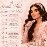 کاشت ناخن وتاتو بدن