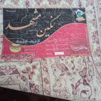 فرش دوتخته|فرش|قم, آزادگان|دیوار
