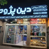 لوازم یدکی یخچال لباسشوی جاروبرقی ظرفشویی کولرگازی