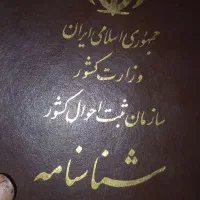 مدارک پیدا شده