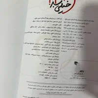 کتاب تست خیلی سبز شیمی جامع|کتاب و مجله آموزشی|اصفهان, خوراسگان|دیوار
