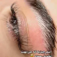 لیفت ابرو تخفیف تکرار نشدنی، اصلاح صورت|خدمات آرایشگری و زیبایی|مشهد, امام رضا (ع)|دیوار