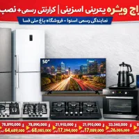 اقساط ۱۸ ماه