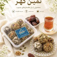 فروش توپک خرمایی مغزدار(ترافل خرمایی)