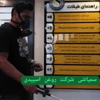 سمپاشی ساس سم پاشی سوسک بومهن پردیس تهران وحومه|خدمات نظافت|بومهن, |دیوار