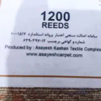 قالی نو|فرش|یزد, |دیوار