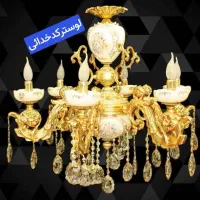 لوستر کدخدائی(تولیدی به قیمت عمده)نقدواقساط