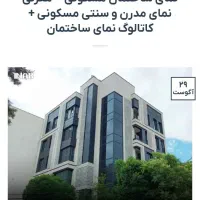 تخریب ساختمان و بنایی