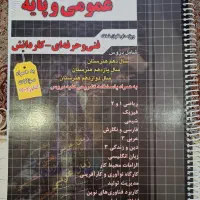 کتاب تست و درسنامه کامپیوتر شبکه چهارخونه