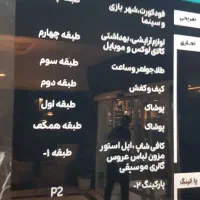 فروش ویژه مغازه ۱۸متری نقلی|فروش مغازه و غرفه|شیراز, عفیفآباد|دیوار