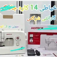 چرخ خیاطی ۱۴ کاره نو مناسب جهیزیه