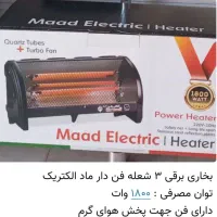 انواع بخاری و کرسی برقی|بخاری، هیتر، شومینه|کاشان, سال آباد|دیوار