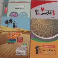 پایه نهم