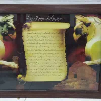 تابلو فرش|تابلو فرش|شوشتر, |دیوار