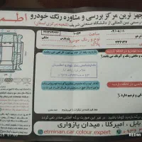 پارس تیوفایو اتومات|خودرو سواری و وانت|بابلسر, |دیوار