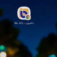 هدیه یک میلیونی بانکت