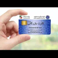 کارت بازرگانیتو اجاره بده