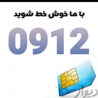 ۰۹۱۰۲۹۸۷۷۱۵09128987715