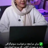 مطب زنان و زایمان|خدمات آرایشگری و زیبایی|قم, باغ شازده|دیوار