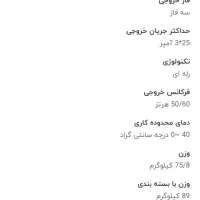 ترانس استابلایزر فاراتل|ابزارآلات|قم, انسجام|دیوار