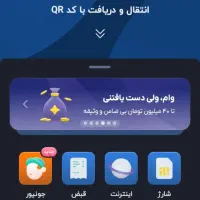 بلو‌بانک‌ ۲۰۰تومن‌هدیه